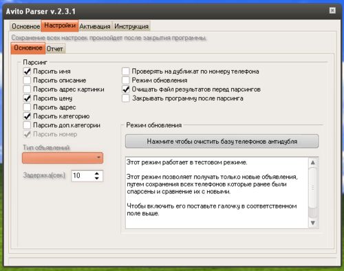 Avito Parser v2.3.1_0.jpg